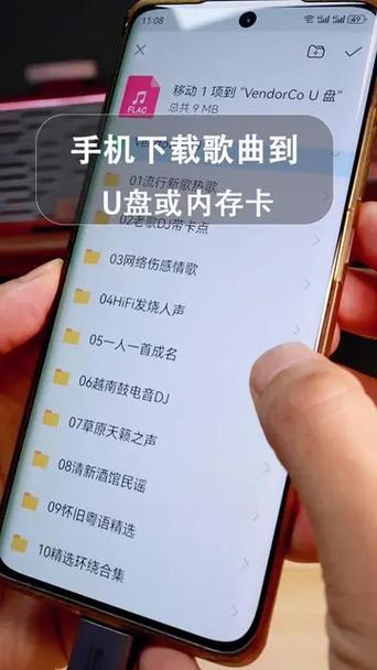 华为手机怎么下载u盘上的歌曲