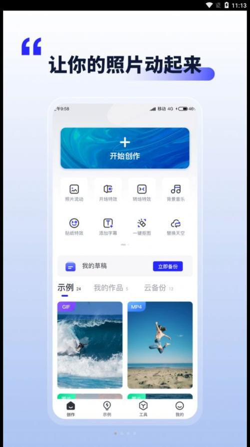 小孩特效app