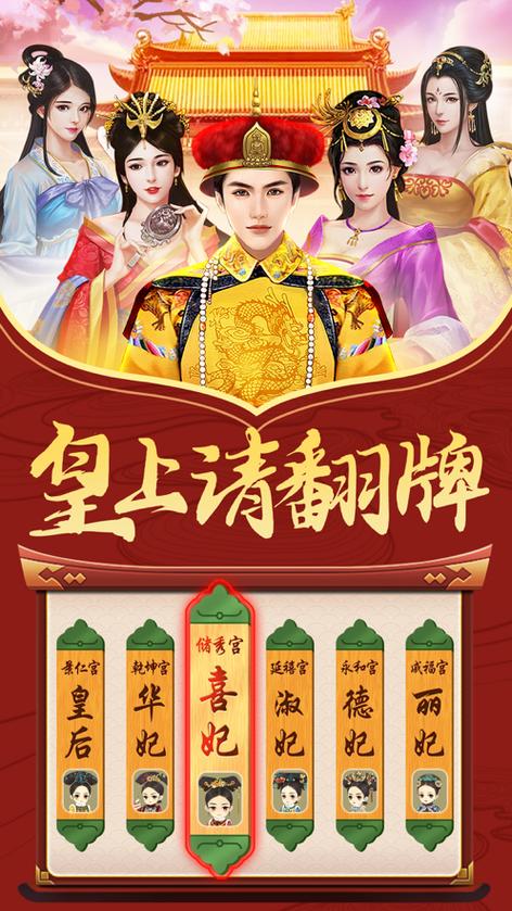 皇上请滚