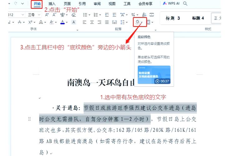表格里面底色怎么去掉