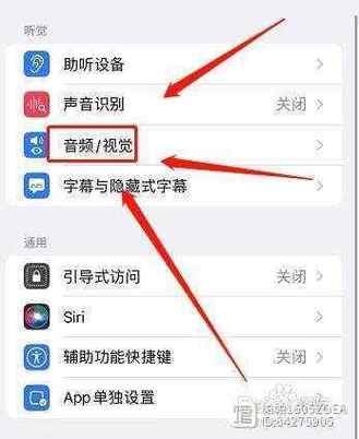 苹果接电话声音小