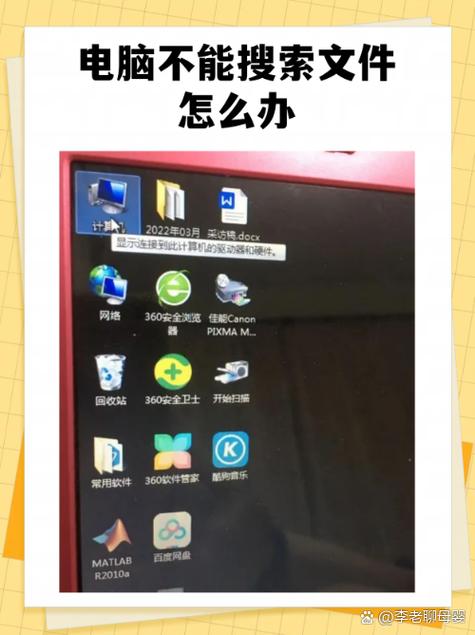 电脑右上角不能搜索文件不能用