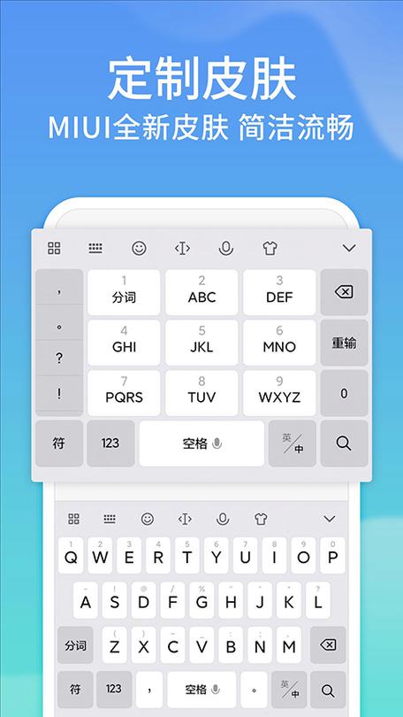 输入法小内存下载