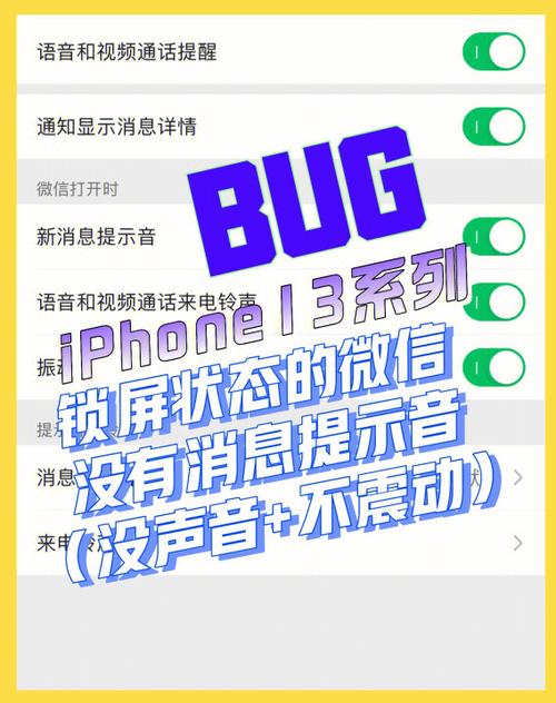 iPhone锁屏声音