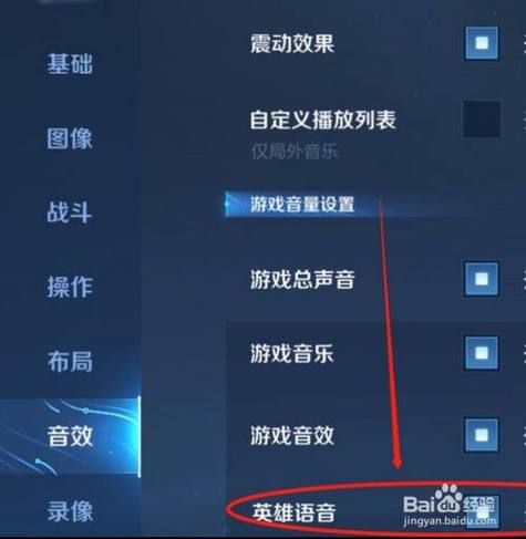 王者怎么添加语音信息