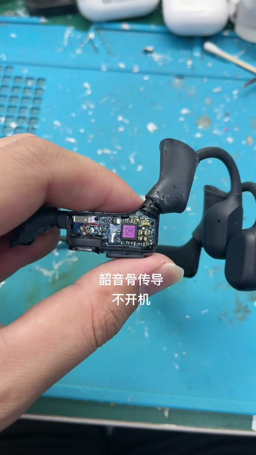 韶音骨传导耳机无法开机怎么办