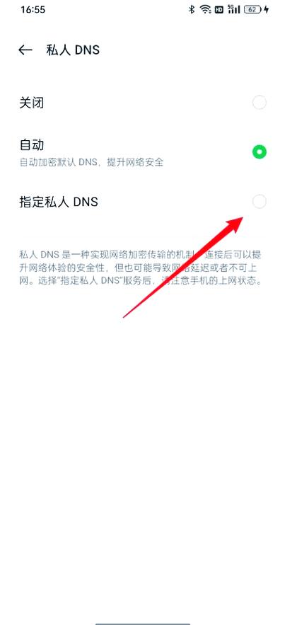 oppo上网速度慢解决方法