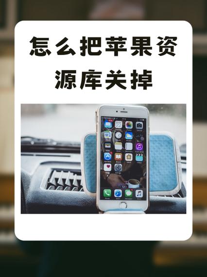 苹果14资源库怎么隐藏