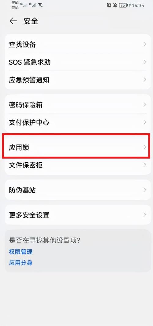 如何设置微信锁屏密码