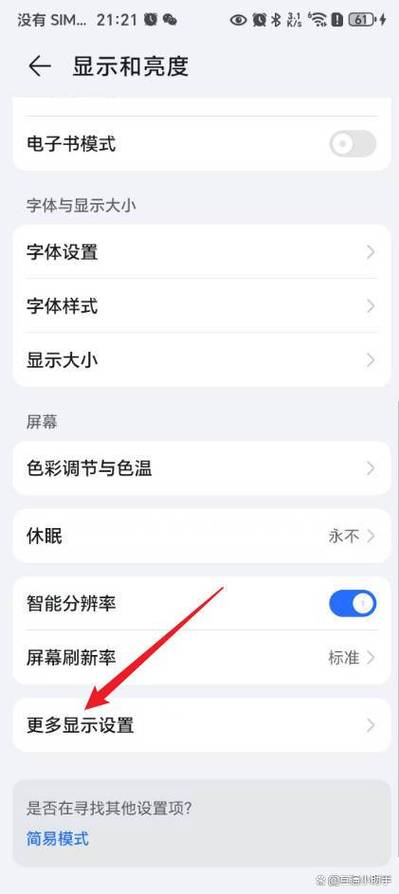 屏幕顶端的是什么栏