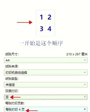 双面打印视频教程