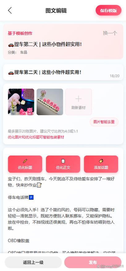 免费文案自动生成器