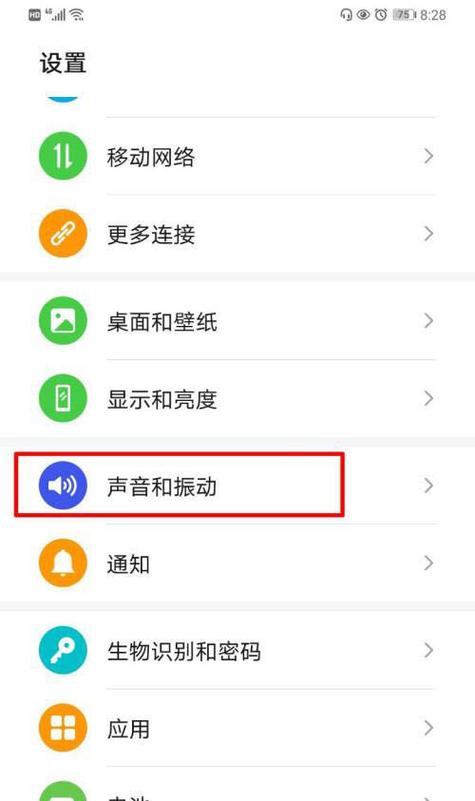 华为音量过高提示