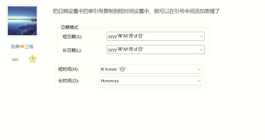 win11设置每天定时开机