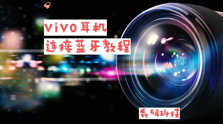 vivo怎么用蓝牙传app
