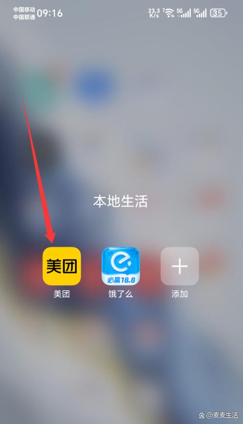 美团版本旧版本好还是新版本好