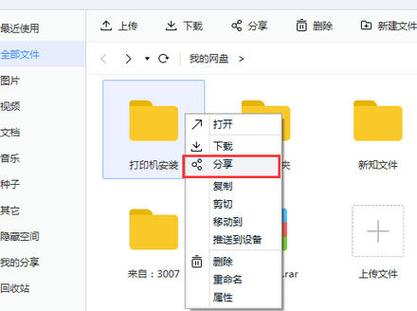 加百度云好友安全吗
