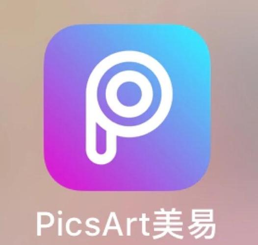 picsart安卓版下载