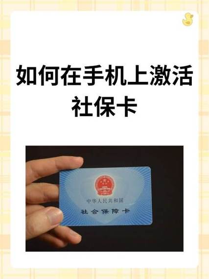 微信激活医保卡是真的吗