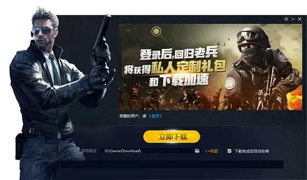 cf下载官方下载手机版