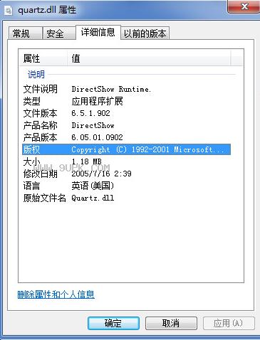 quartz.dll文件下载