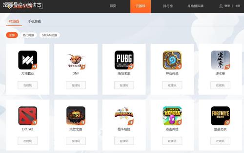 斗鱼云游戏官网版v1.0