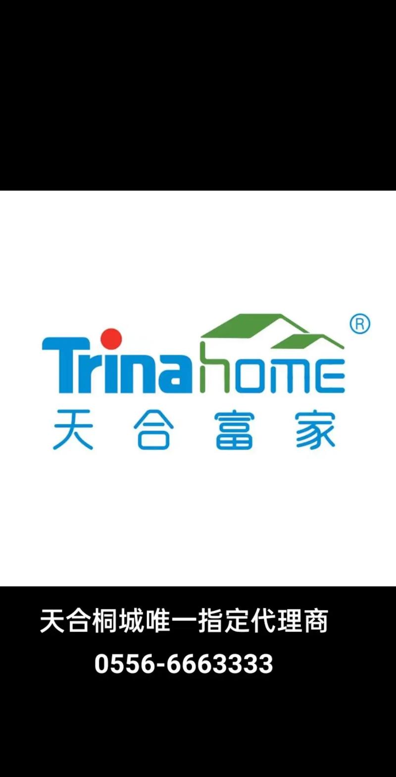 天合富家新版APP