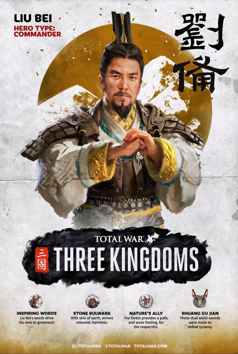 三国全面战争v1.0最新版玩法介绍