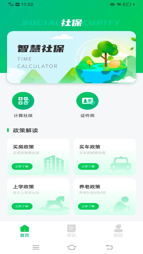 猎魔查户籍app