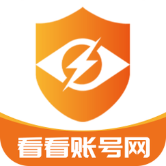 看看账号网交易app