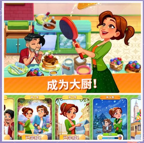 美味餐厅世界无限金币版