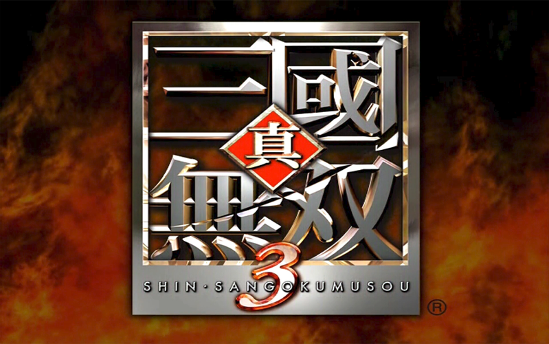 三国无双单机版最新版2023