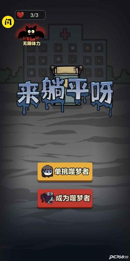 来躺平呀破解版内置菜单