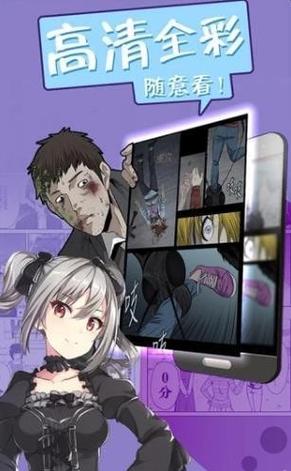 非麻瓜漫画免费版官方最新版本