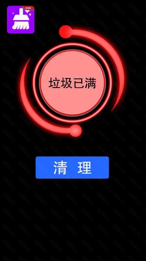 深度清理手机垃圾