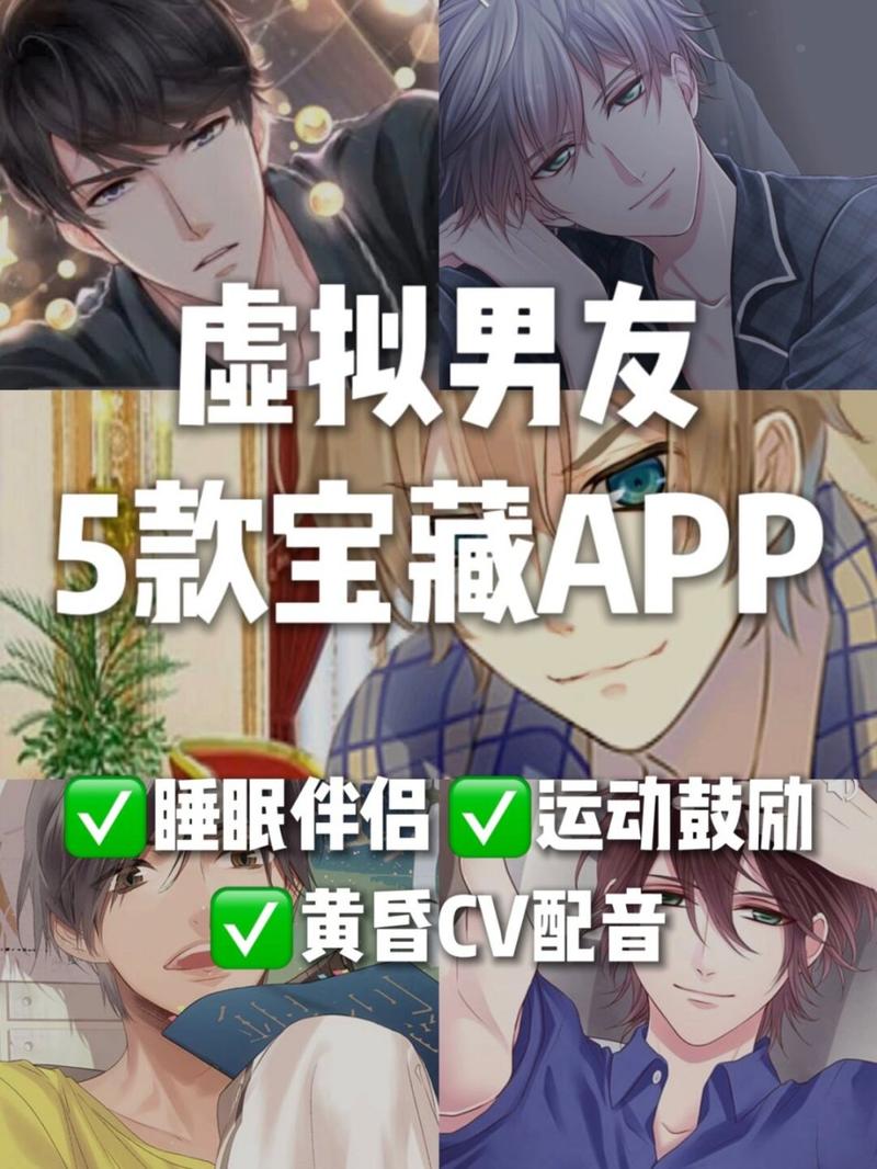 虚拟男友名字叫渣男的APP