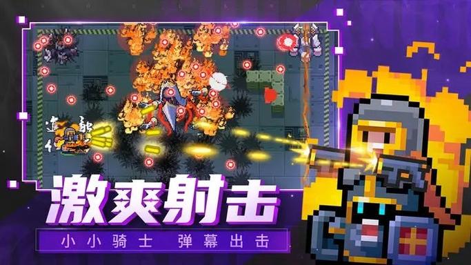 元气骑士内置版