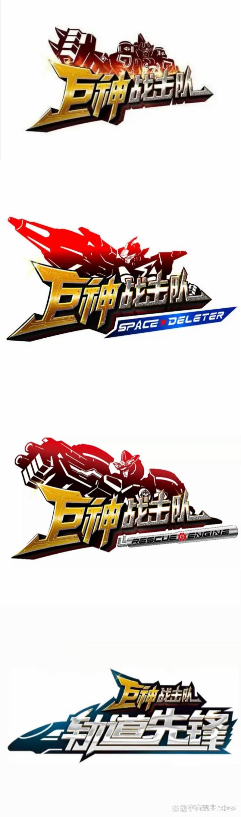 巨神战击队3破解版