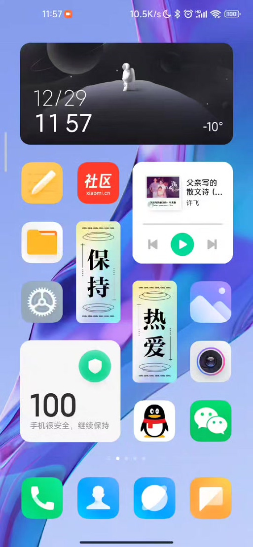 小米桌面apk安装包安装最新版本