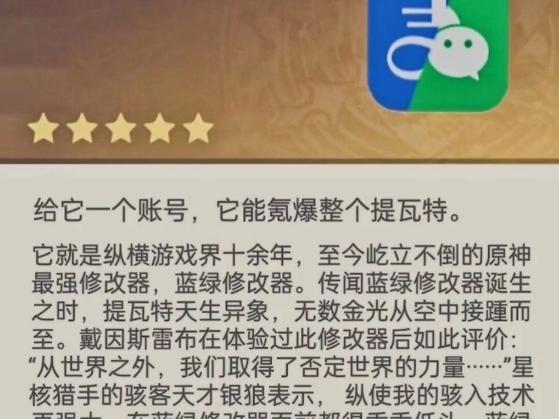 蓝绿修改器免root最新版本更新内容