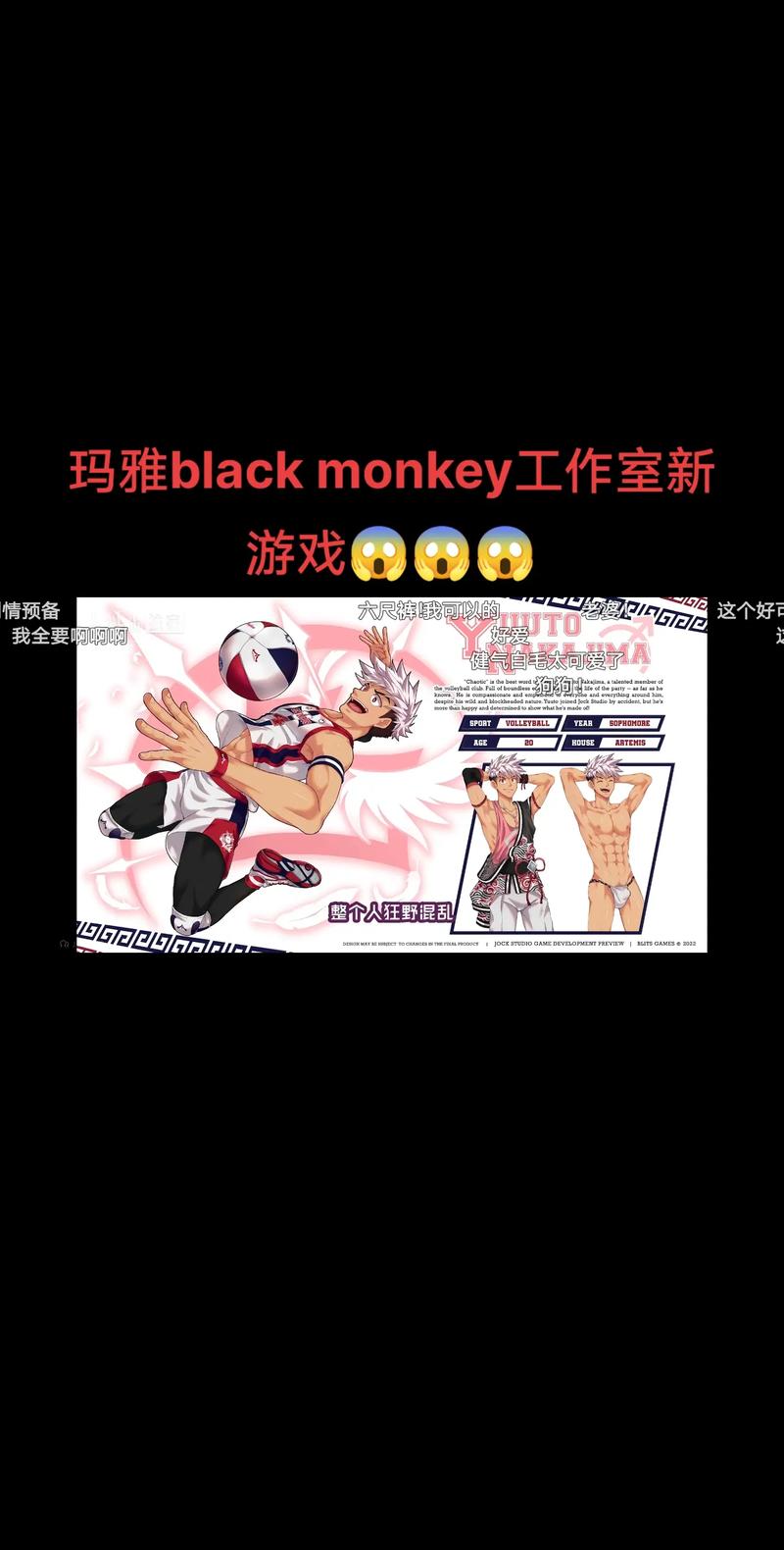 blackmonkey猜拳游戏正版