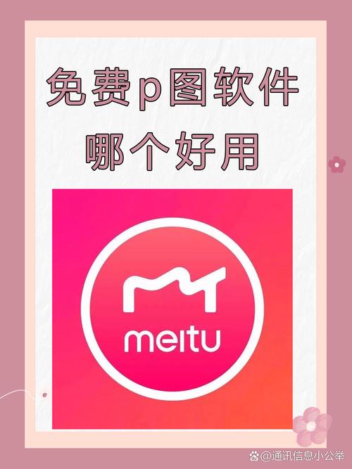 p图软件v1.9.7