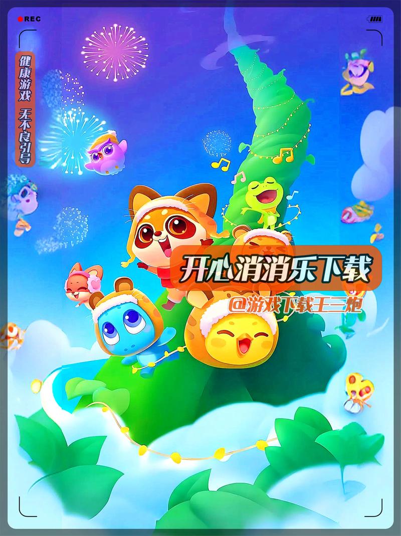 乐消消姜丝官网