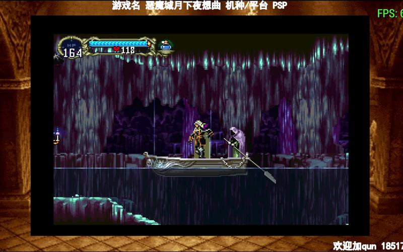 Ps恶魔城月下汉化版