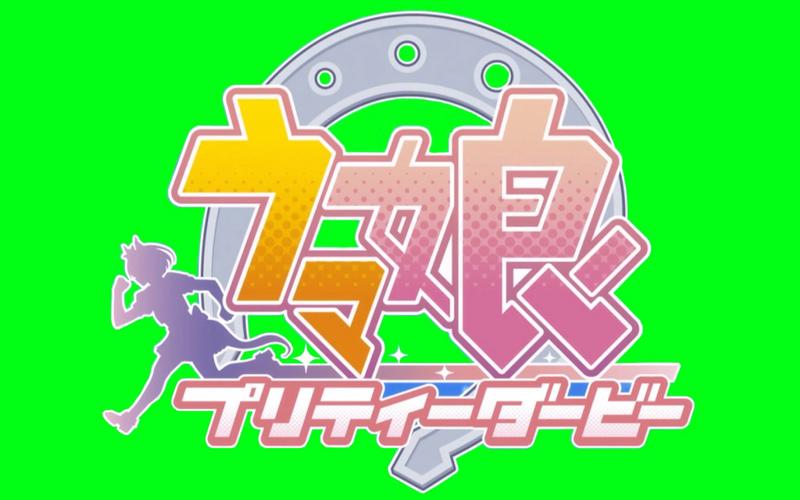 赛马娘台服官网最新