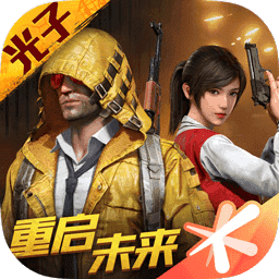 画质大师2.0和平精英免费版