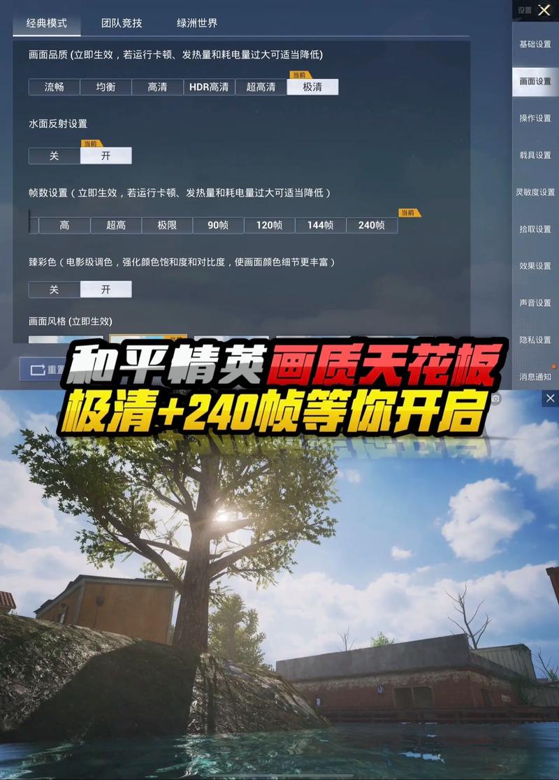 和平精英画质解锁器v1.0
