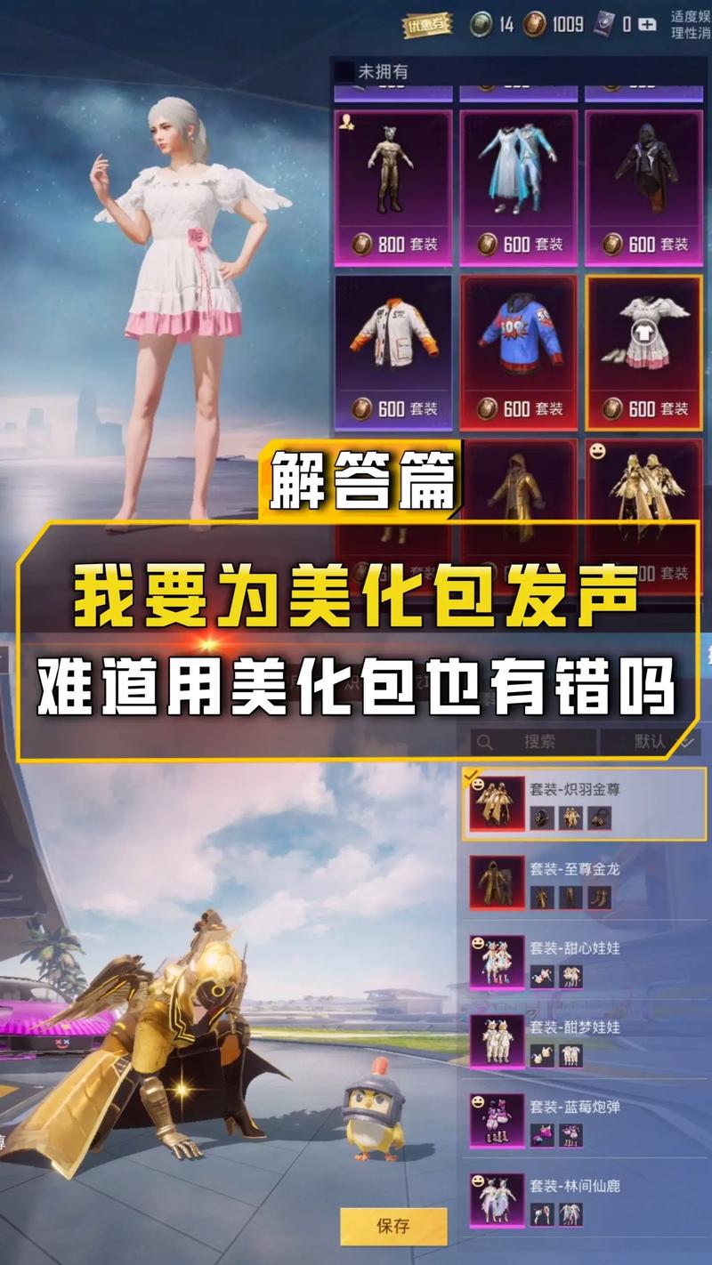 至尊美化包官方下载