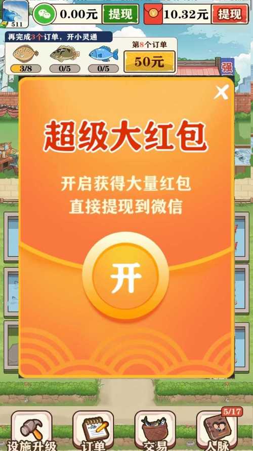 强哥幸福生活红包版下载安装最新版