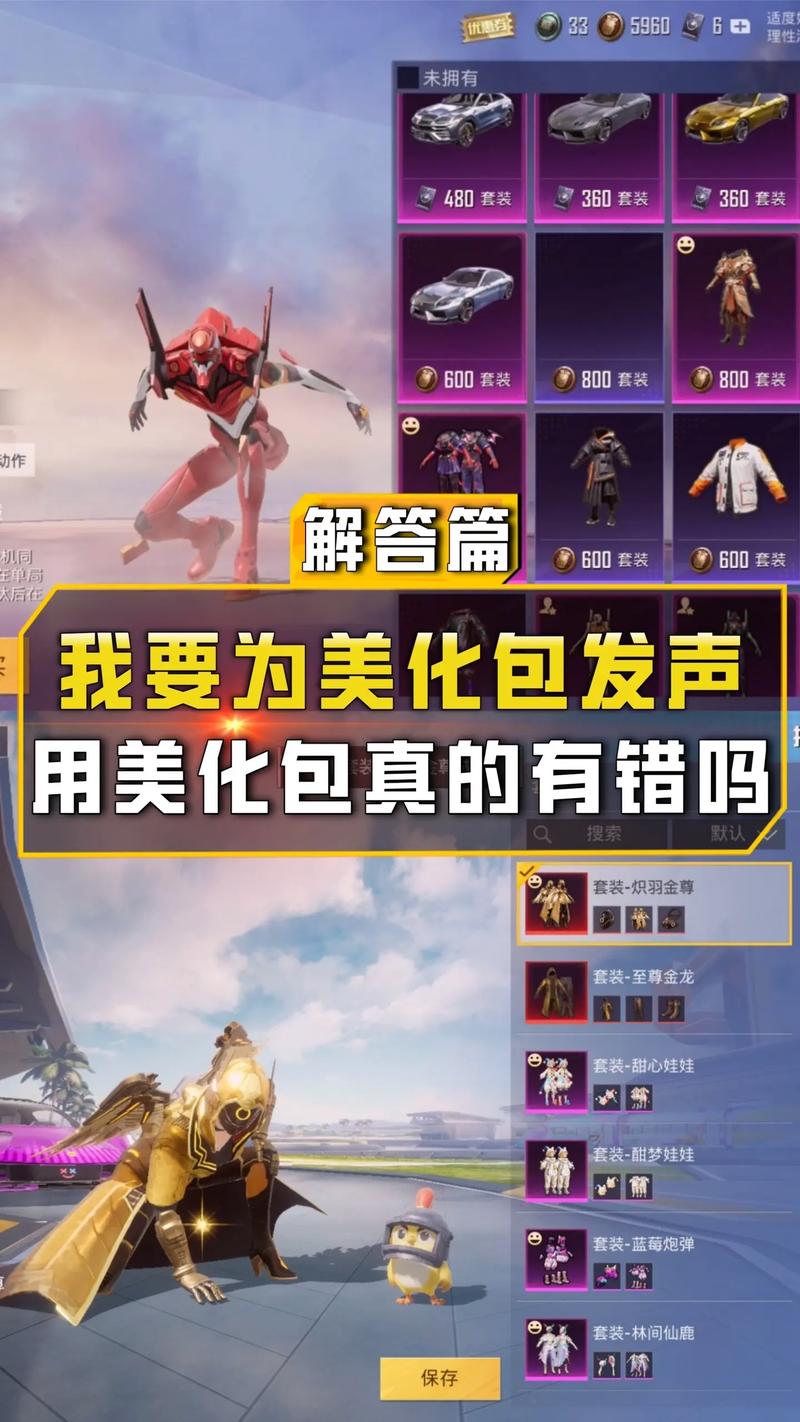 至尊美化包官方下载